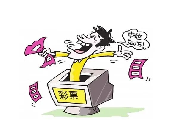 2025权威合法彩票平台_赛车_时时彩_体彩【官方推荐】买彩票还有“返点”？两男子非法经营“私彩”获刑